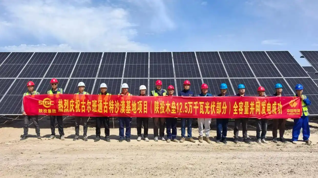 一步一臺(tái)階！陜投電力運(yùn)營新能源業(yè)務(wù)蹚出新路子